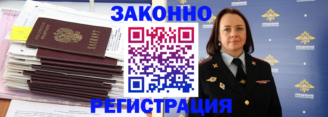 прописка для кредита в Усмани