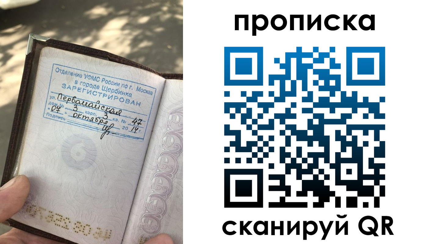 купить прописку в Усмани