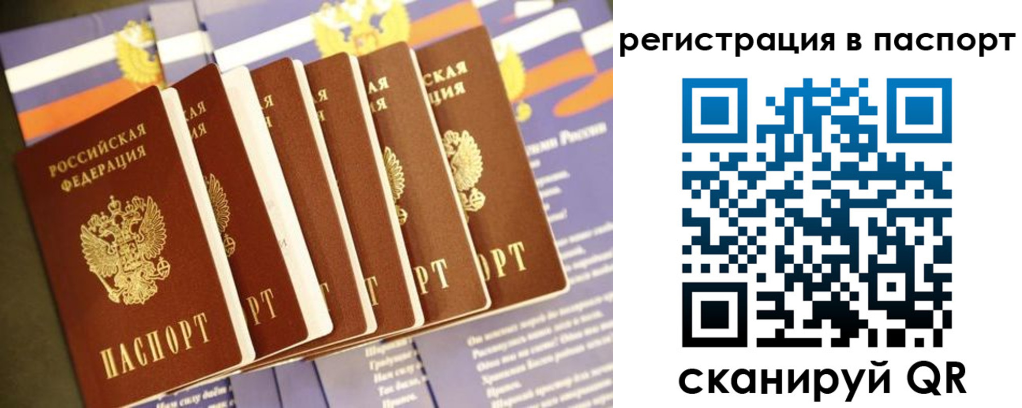 прописка ребенка в Усмани
