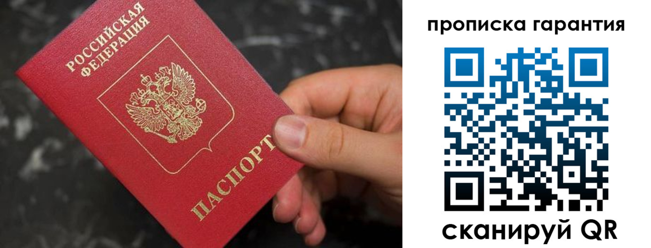временная регистрация гарантия в Усмани