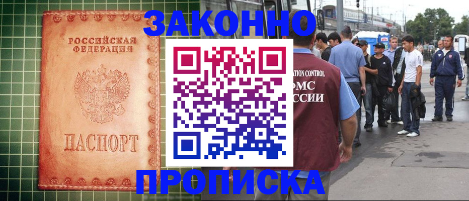 пропишу в квартире в Усмани