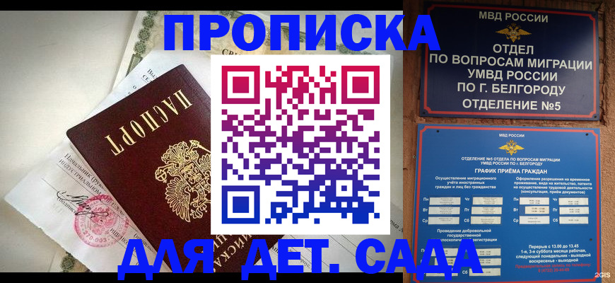 временная регистрация адрес в Усмани