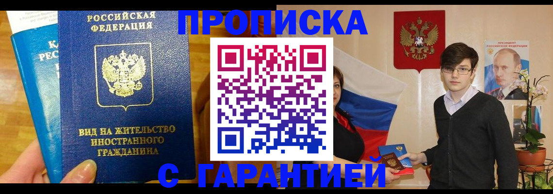 прописка для школы в Усмани