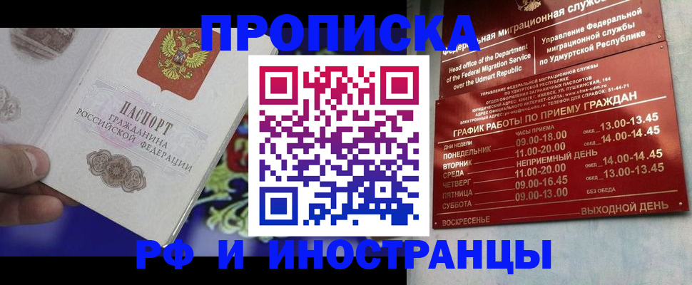 прописка для военкомата в Усмани