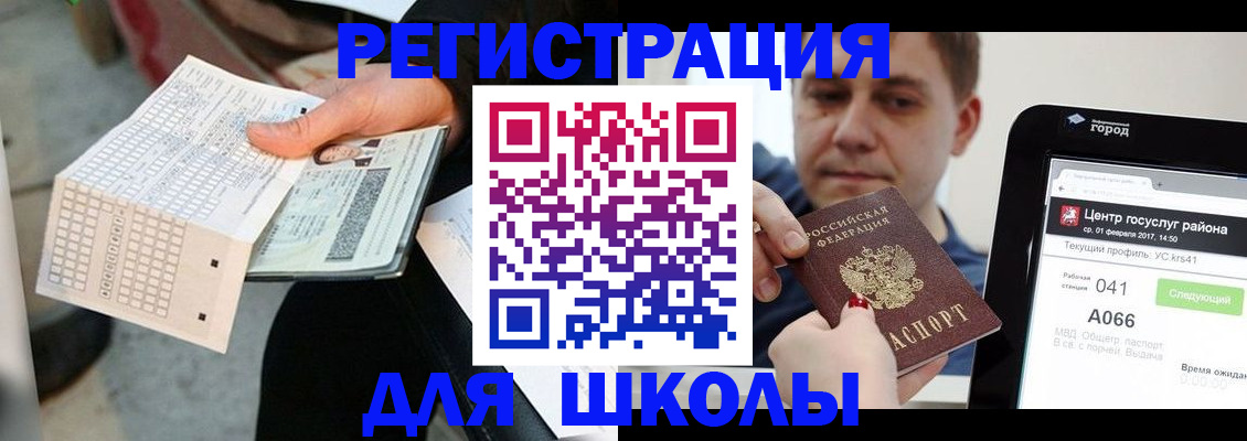 временная прописка в Усмани