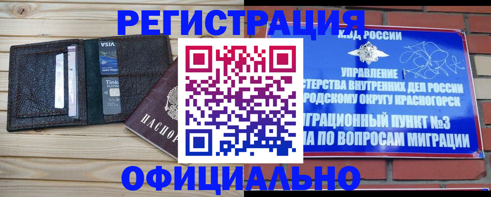 купить прописку в Усмани